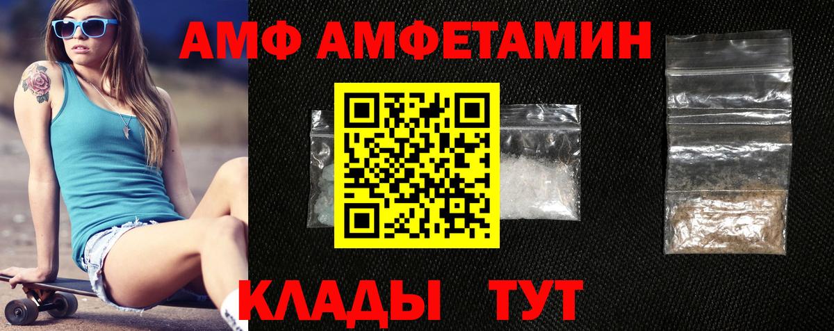 АМФ VHQ Ленинск-Кузнецкий