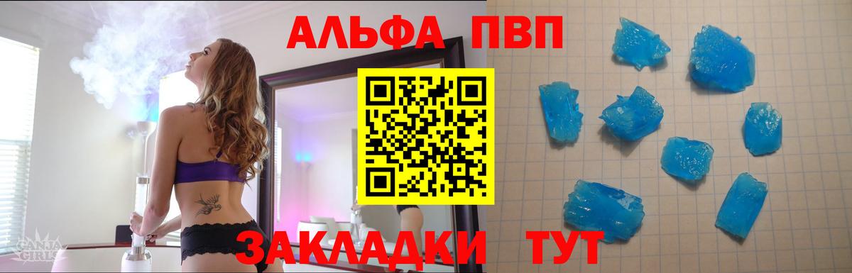 APVP Соль Ленинск-Кузнецкий