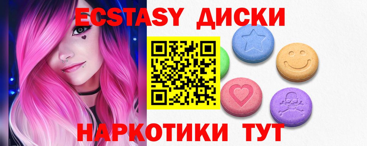 Ecstasy TESLA  Вход с VPN  ЭКСТАЗИ mix  Экстази  Ленинск-Кузнецкий 