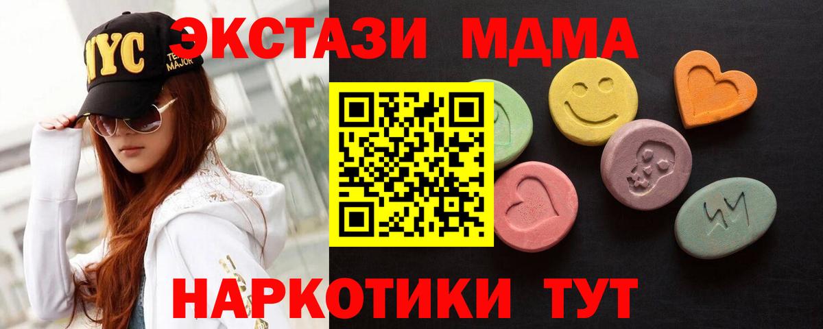 Экстази MDMA Ленинск-Кузнецкий