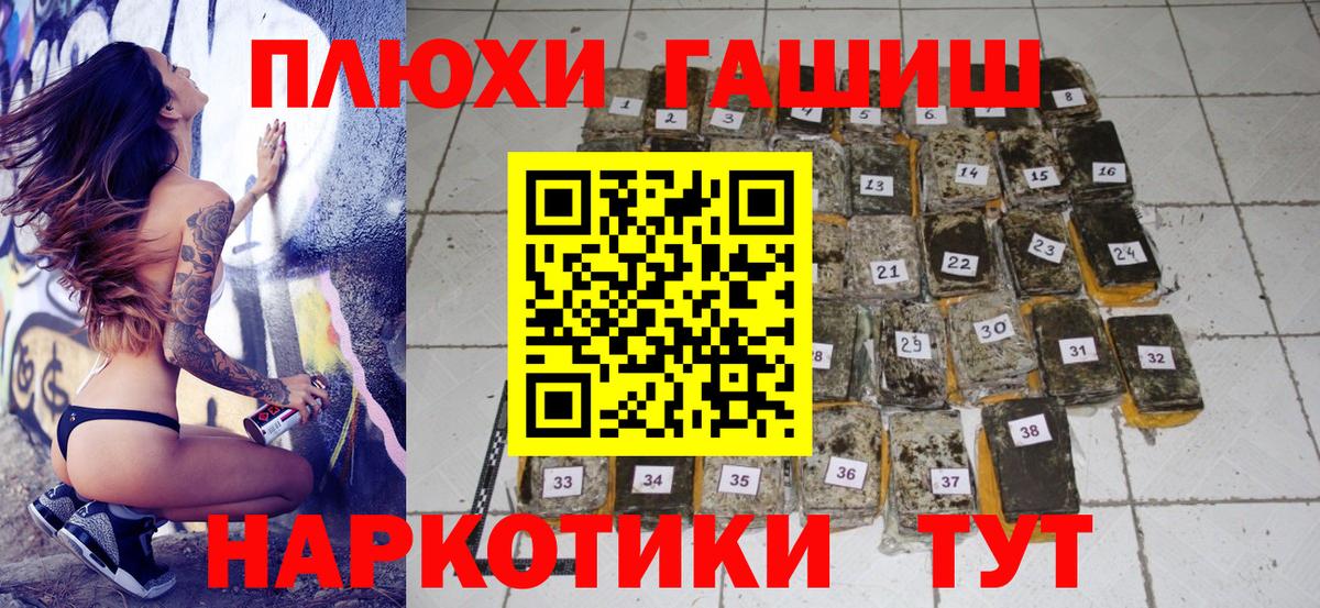 Гашиш Изолятор Ленинск-Кузнецкий