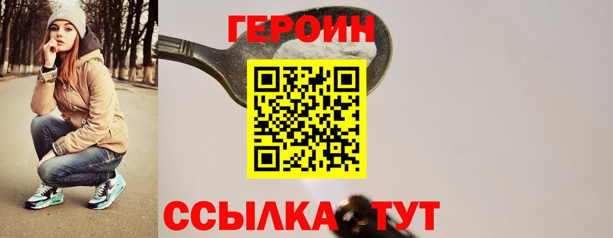 Ленинск-Кузнецкий  Героин  Вход с VPN  ГЕРОИН Heroin 