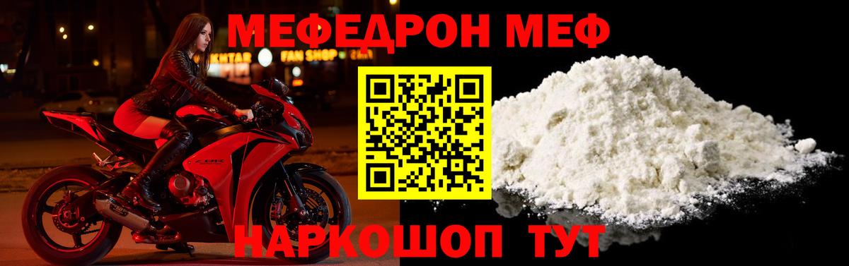Мефедрон  Вход с VPN  МЯУ-МЯУ VHQ  Мефедрон  Ленинск-Кузнецкий  МЯУ-МЯУ мука 