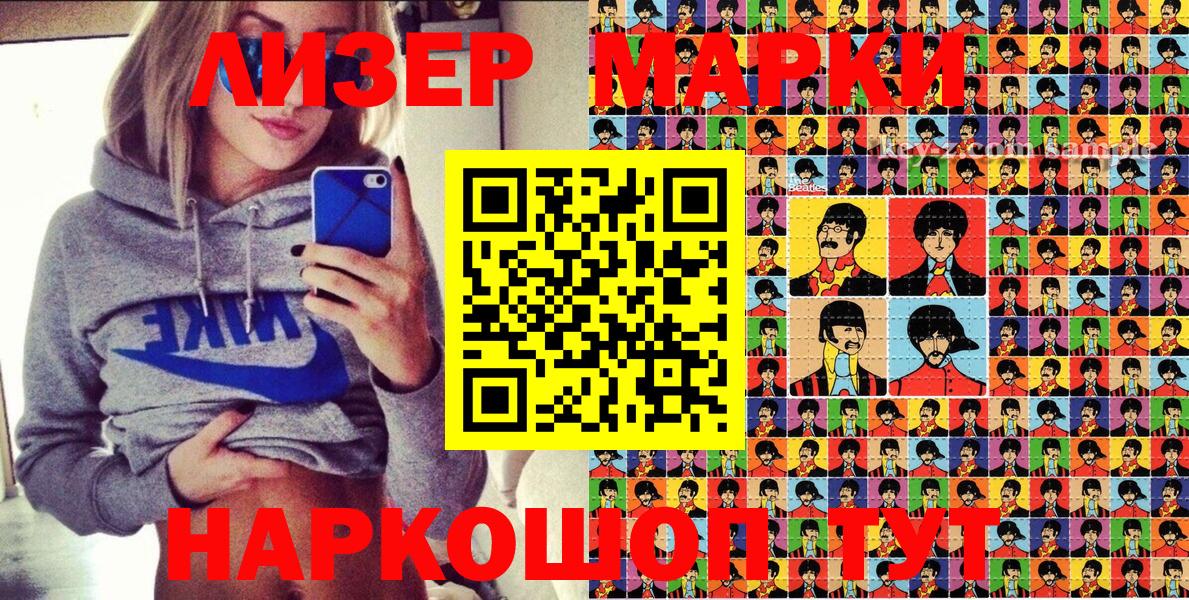 Марки NBOMe  Марки N-bome 1500мкг  Вход с VPN  Ленинск-Кузнецкий 