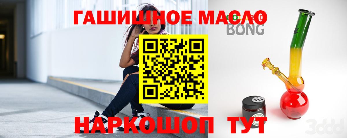 Дистиллят ТГК вейп с тгк  Вход с VPN  Ленинск-Кузнецкий 